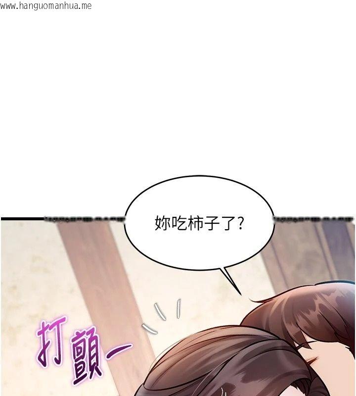 韩国漫画特色新视界韩漫_特色新视界-第59话-奴婢这就伺候您沐浴在线免费阅读-韩国漫画-第117张图片