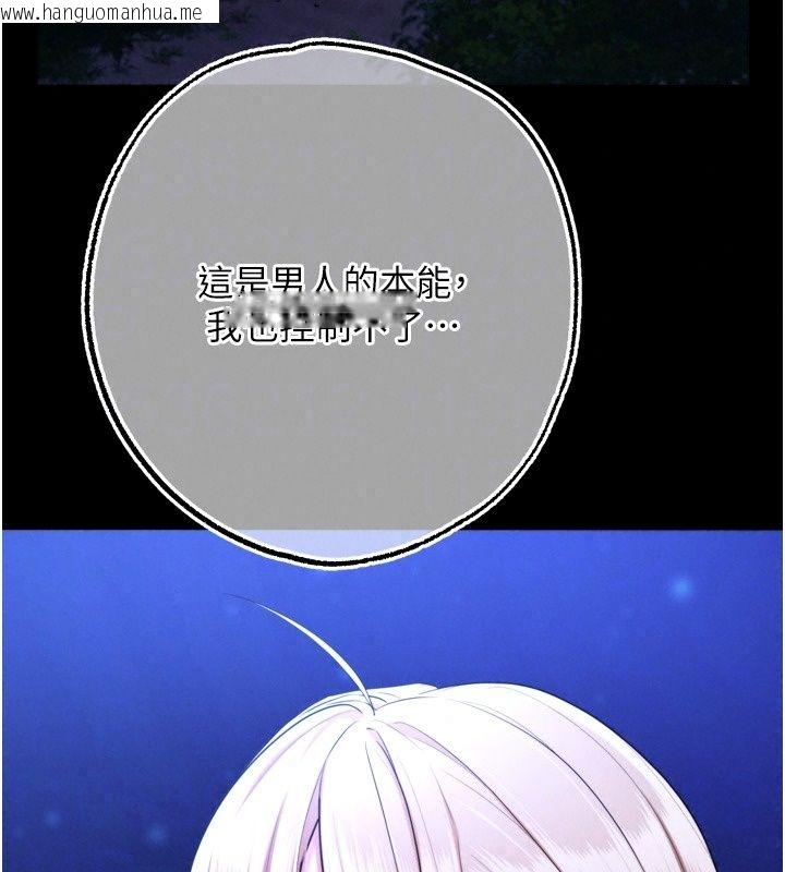 韩国漫画逆转食物链韩漫_逆转食物链-第14话-第一次献给最爱的学生在线免费阅读-韩国漫画-第97张图片