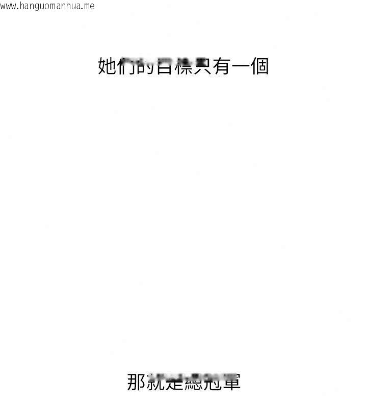 韩国漫画Set-up!排球少女韩漫_Set-up!排球少女-第117话-不想知道我里面穿什么吗?在线免费阅读-韩国漫画-第79张图片
