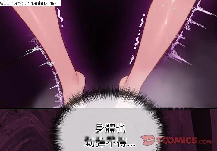韩国漫画异世界骑士团长韩漫_异世界骑士团长-第88话在线免费阅读-韩国漫画-第11张图片