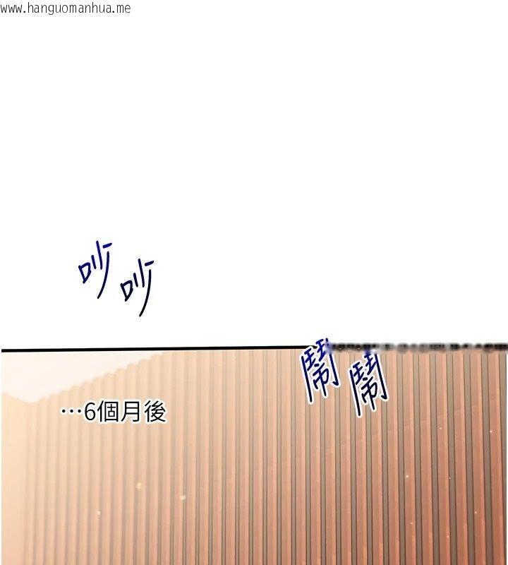 韩国漫画玩转学姐韩漫_玩转学姐-最终话-开启多「种」完美人生在线免费阅读-韩国漫画-第37张图片