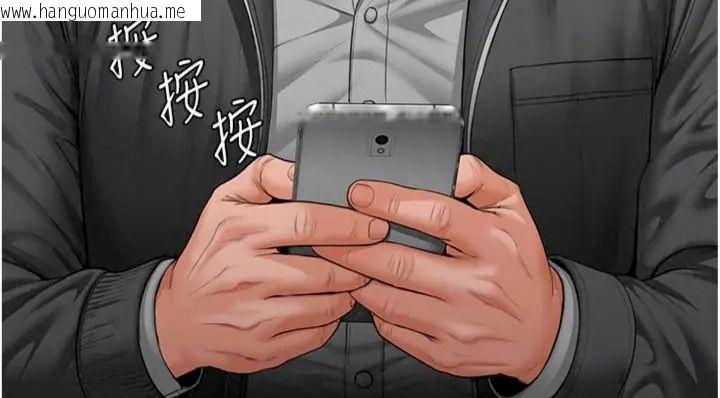 韩国漫画守护妳韩漫_守护妳-第52话-黑白联手被拆穿了…!在线免费阅读-韩国漫画-第29张图片