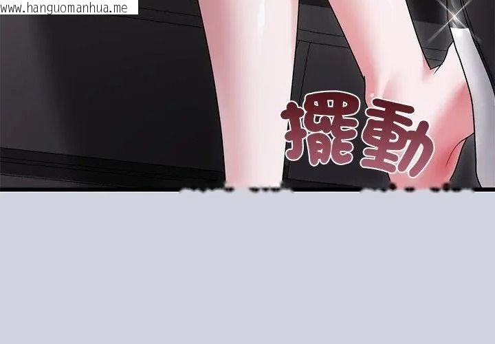 韩国漫画唬烂也没关系韩漫_唬烂也没关系-第11话在线免费阅读-韩国漫画-第137张图片
