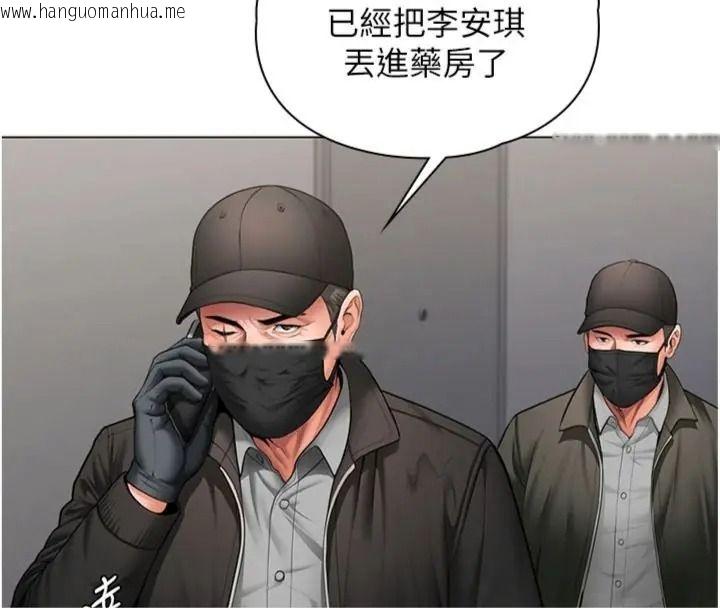 韩国漫画守护妳韩漫_守护妳-第52话-黑白联手被拆穿了…!在线免费阅读-韩国漫画-第14张图片