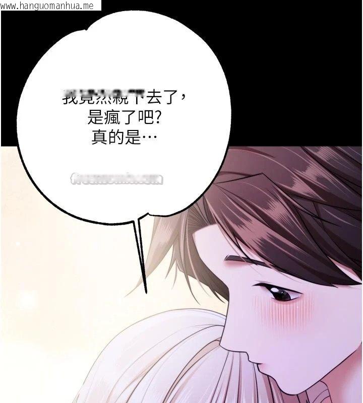 韩国漫画逆转食物链韩漫_逆转食物链-第14话-第一次献给最爱的学生在线免费阅读-韩国漫画-第75张图片