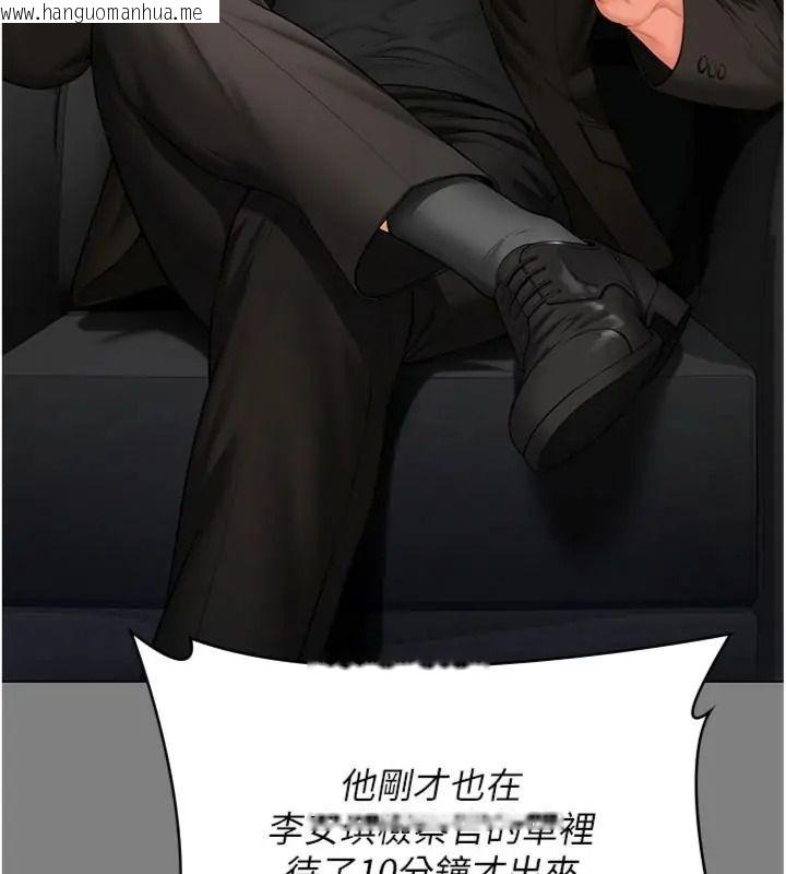 韩国漫画守护妳韩漫_守护妳-第52话-黑白联手被拆穿了…!在线免费阅读-韩国漫画-第55张图片