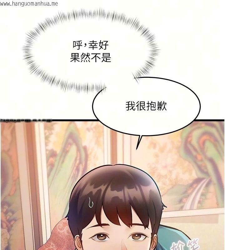 韩国漫画特色新视界韩漫_特色新视界-第59话-奴婢这就伺候您沐浴在线免费阅读-韩国漫画-第16张图片