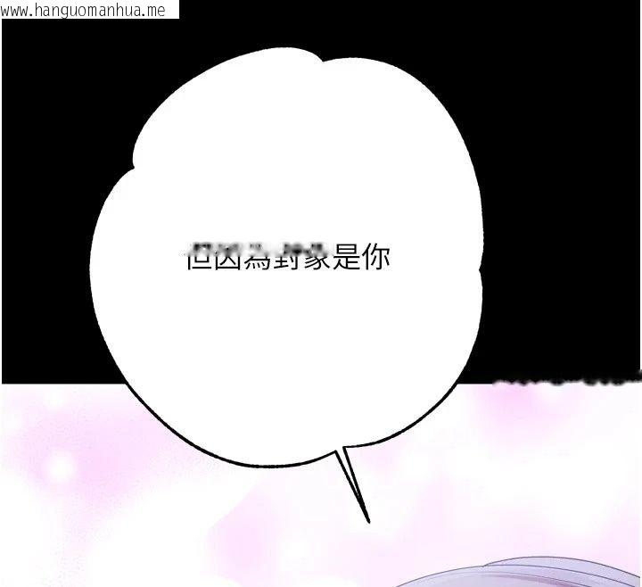 韩国漫画逆转食物链韩漫_逆转食物链-第14话-第一次献给最爱的学生在线免费阅读-韩国漫画-第182张图片