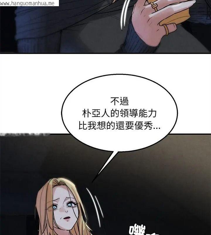 韩国漫画危险同学会韩漫_危险同学会-第137话在线免费阅读-韩国漫画-第136张图片