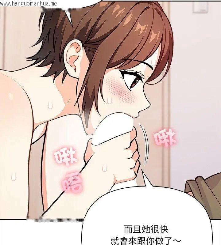 韩国漫画大学女生宿舍的秘密韩漫_大学女生宿舍的秘密-第39话在线免费阅读-韩国漫画-第27张图片