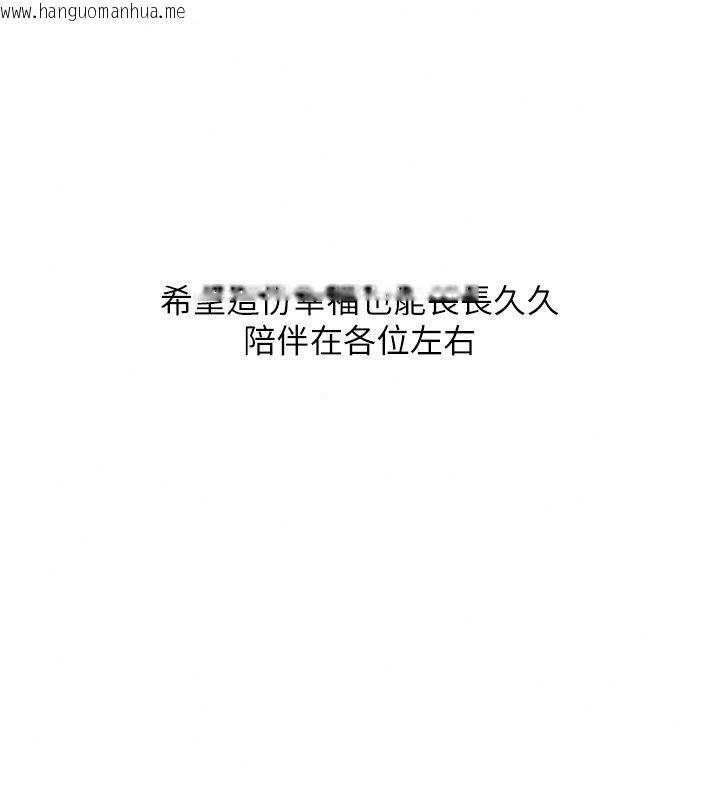 韩国漫画玩转学姐韩漫_玩转学姐-最终话-开启多「种」完美人生在线免费阅读-韩国漫画-第167张图片