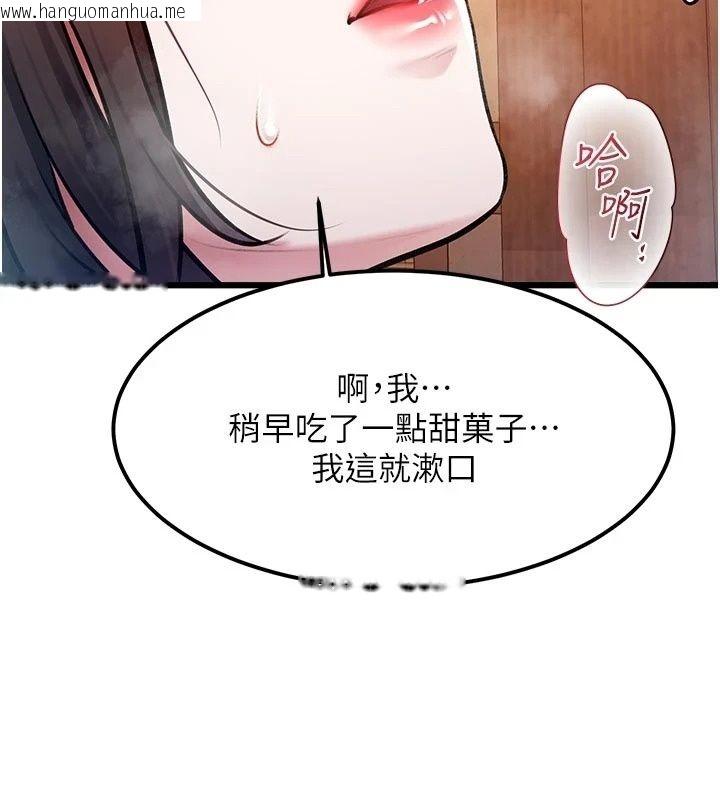韩国漫画特色新视界韩漫_特色新视界-第59话-奴婢这就伺候您沐浴在线免费阅读-韩国漫画-第112张图片