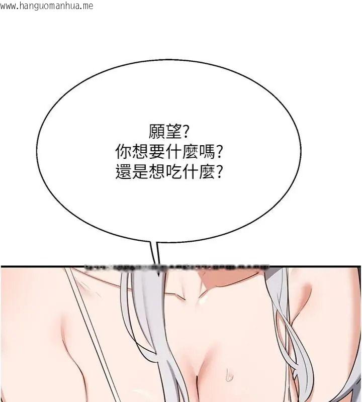 韩国漫画熟女交换计划韩漫_熟女交换计划-第90话-攻入她的心房在线免费阅读-韩国漫画-第138张图片