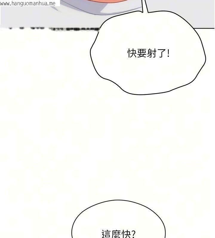 韩国漫画Set-up!排球少女韩漫_Set-up!排球少女-第117话-不想知道我里面穿什么吗?在线免费阅读-韩国漫画-第16张图片