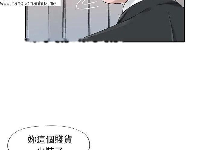 韩国漫画我的专属管家韩漫_我的专属管家-第22话在线免费阅读-韩国漫画-第56张图片