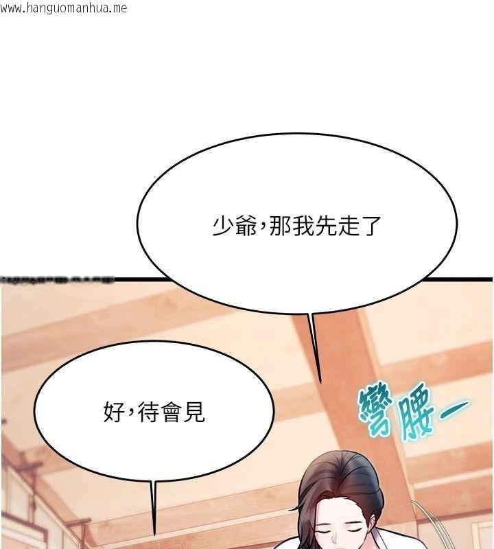 韩国漫画特色新视界韩漫_特色新视界-第59话-奴婢这就伺候您沐浴在线免费阅读-韩国漫画-第21张图片