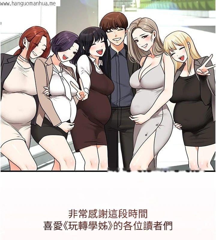 韩国漫画玩转学姐韩漫_玩转学姐-最终话-开启多「种」完美人生在线免费阅读-韩国漫画-第170张图片