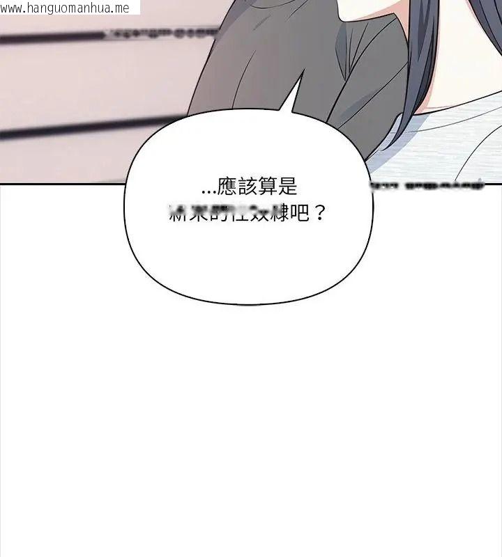 韩国漫画大学女生宿舍的秘密韩漫_大学女生宿舍的秘密-第39话在线免费阅读-韩国漫画-第46张图片