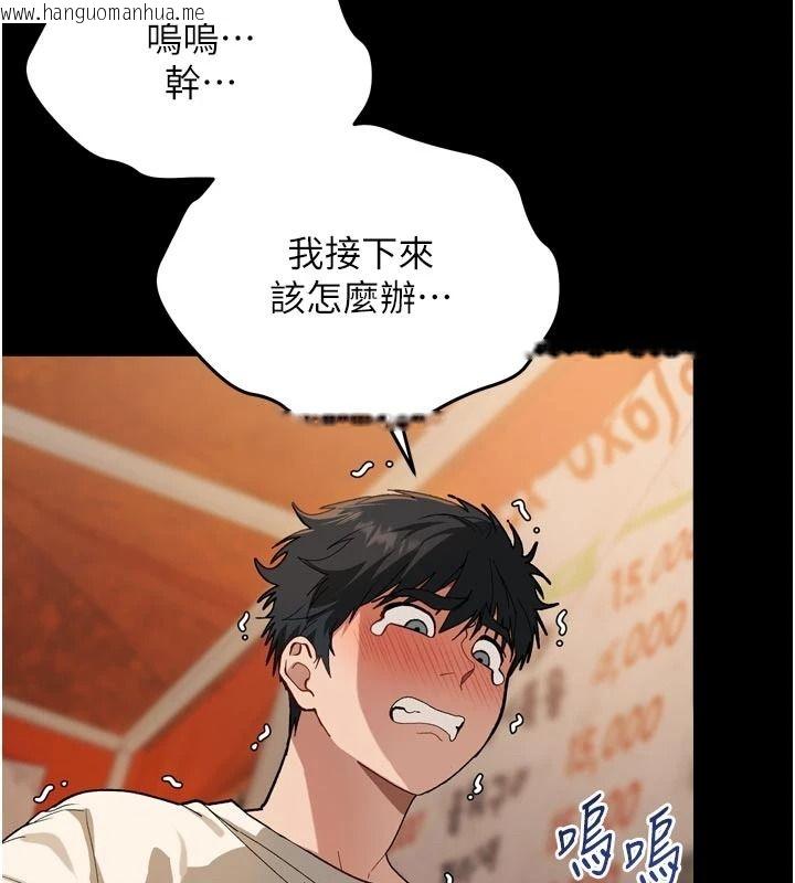 韩国漫画与老师同居中！韩漫_与老师同居中！-第1话-与老师的同居生活在线免费阅读-韩国漫画-第71张图片
