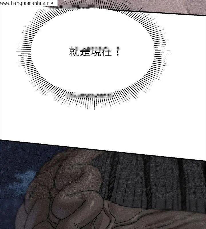 韩国漫画危险同学会韩漫_危险同学会-第137话在线免费阅读-韩国漫画-第6张图片