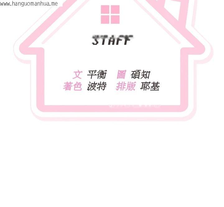 韩国漫画与老师同居中！韩漫_与老师同居中！-第1话-与老师的同居生活在线免费阅读-韩国漫画-第262张图片
