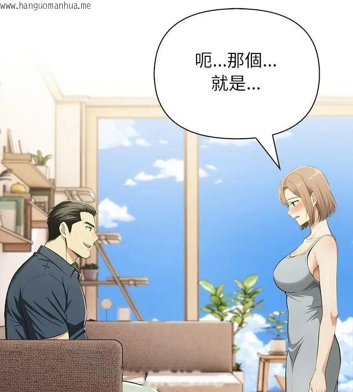 韩国漫画高薪兼职的代价韩漫_高薪兼职的代价-第13话在线免费阅读-韩国漫画-第10张图片