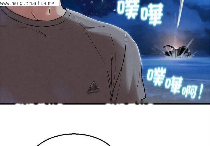 韩国漫画危险同学会韩漫_危险同学会-第137话在线免费阅读-韩国漫画-第41张图片
