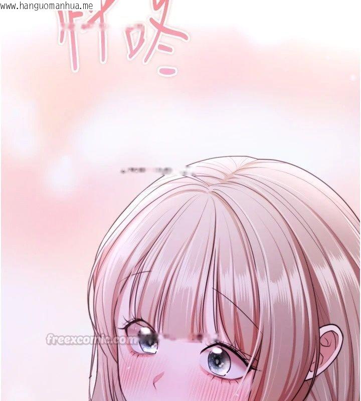 韩国漫画逆转食物链韩漫_逆转食物链-第14话-第一次献给最爱的学生在线免费阅读-韩国漫画-第105张图片