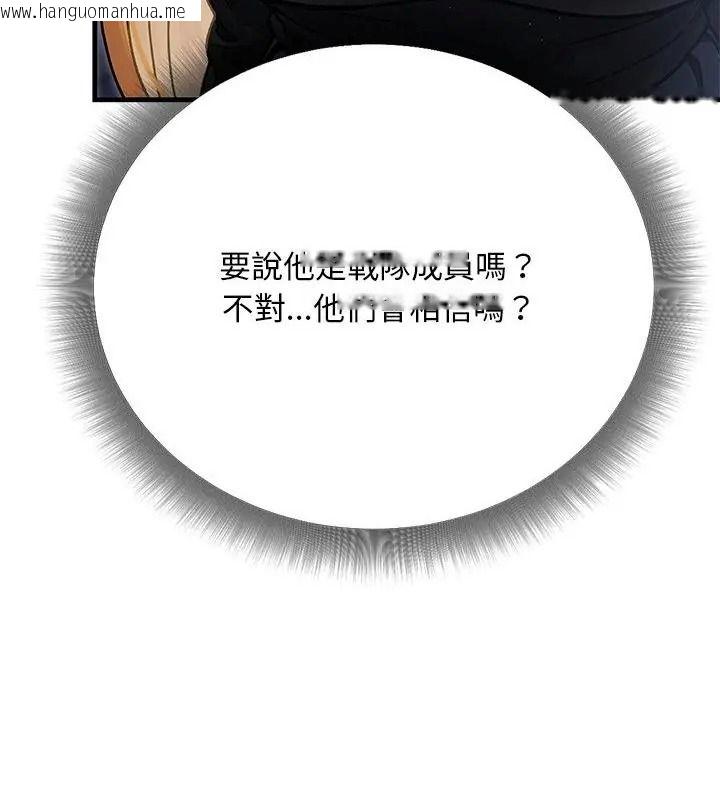 韩国漫画只有我一个男玩家韩漫_只有我一个男玩家-第8话在线免费阅读-韩国漫画-第28张图片