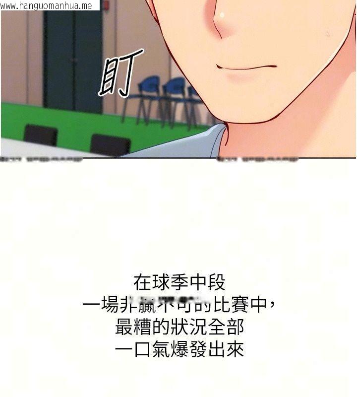 韩国漫画Set-up!排球少女韩漫_Set-up!排球少女-第117话-不想知道我里面穿什么吗?在线免费阅读-韩国漫画-第48张图片