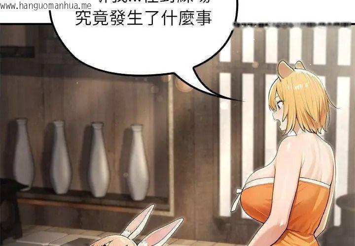 韩国漫画异世界骑士团长韩漫_异世界骑士团长-第88话在线免费阅读-韩国漫画-第89张图片