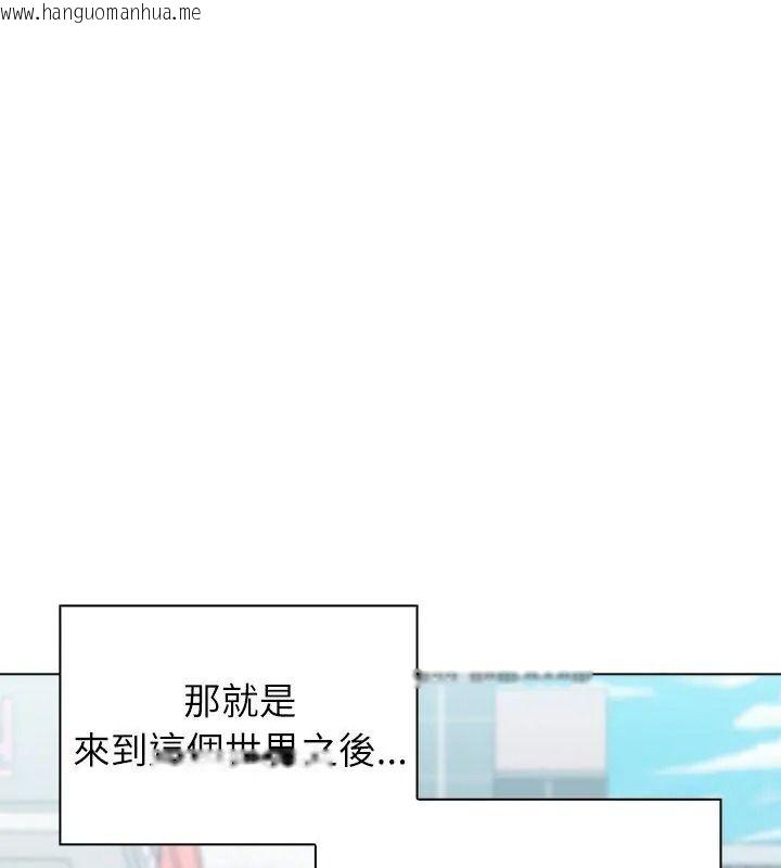 韩国漫画男以稀为贵韩漫_男以稀为贵-第22话在线免费阅读-韩国漫画-第96张图片