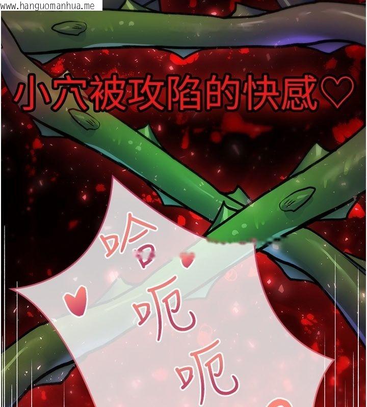 韩国漫画诅咒性转物语韩漫_诅咒性转物语-第48话-畜生才有的贞操观念在线免费阅读-韩国漫画-第118张图片