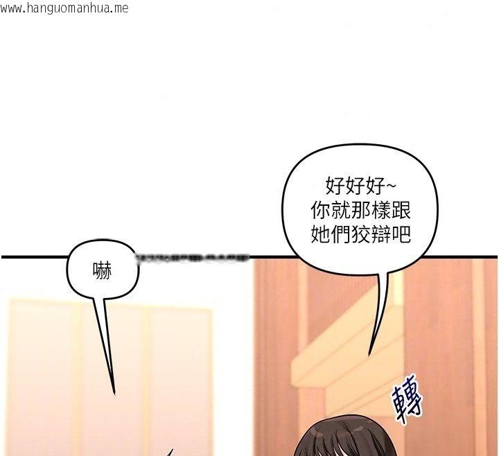 韩国漫画玩转学姐韩漫_玩转学姐-最终话-开启多「种」完美人生在线免费阅读-韩国漫画-第114张图片