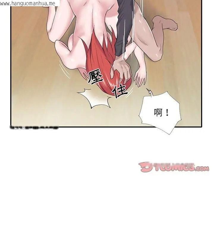 韩国漫画我的专属管家韩漫_我的专属管家-第22话在线免费阅读-韩国漫画-第43张图片