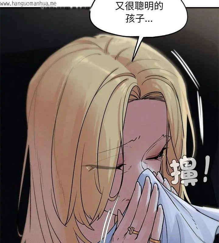 韩国漫画危险同学会韩漫_危险同学会-第137话在线免费阅读-韩国漫画-第133张图片