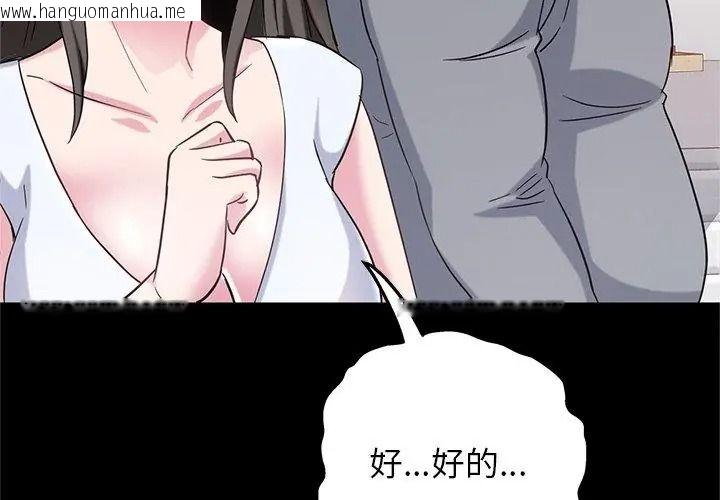 韩国漫画窥探未来的代价韩漫_窥探未来的代价-第12话在线免费阅读-韩国漫画-第185张图片