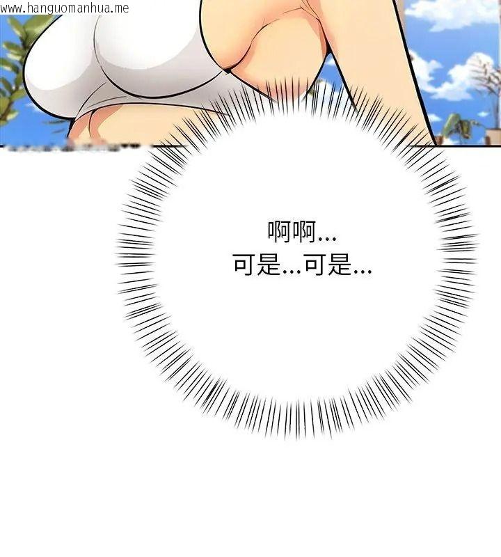 韩国漫画高薪兼职的代价韩漫_高薪兼职的代价-第13话在线免费阅读-韩国漫画-第93张图片