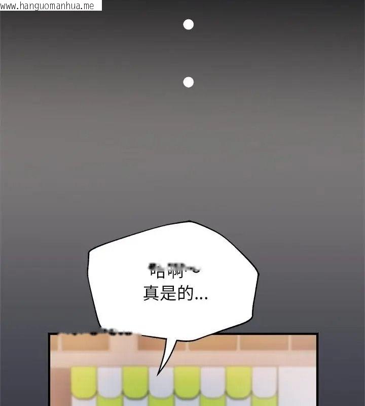 韩国漫画窥探未来的代价韩漫_窥探未来的代价-第12话在线免费阅读-韩国漫画-第58张图片