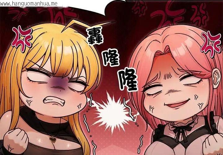 韩国漫画只有我一个男玩家韩漫_只有我一个男玩家-第8话在线免费阅读-韩国漫画-第158张图片