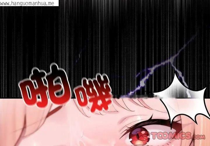 韩国漫画异世界骑士团长韩漫_异世界骑士团长-第88话在线免费阅读-韩国漫画-第20张图片