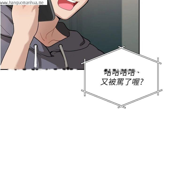 韩国漫画与老师同居中！韩漫_与老师同居中！-第1话-与老师的同居生活在线免费阅读-韩国漫画-第59张图片