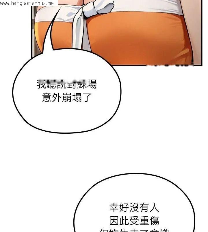 韩国漫画异世界骑士团长韩漫_异世界骑士团长-第88话在线免费阅读-韩国漫画-第79张图片