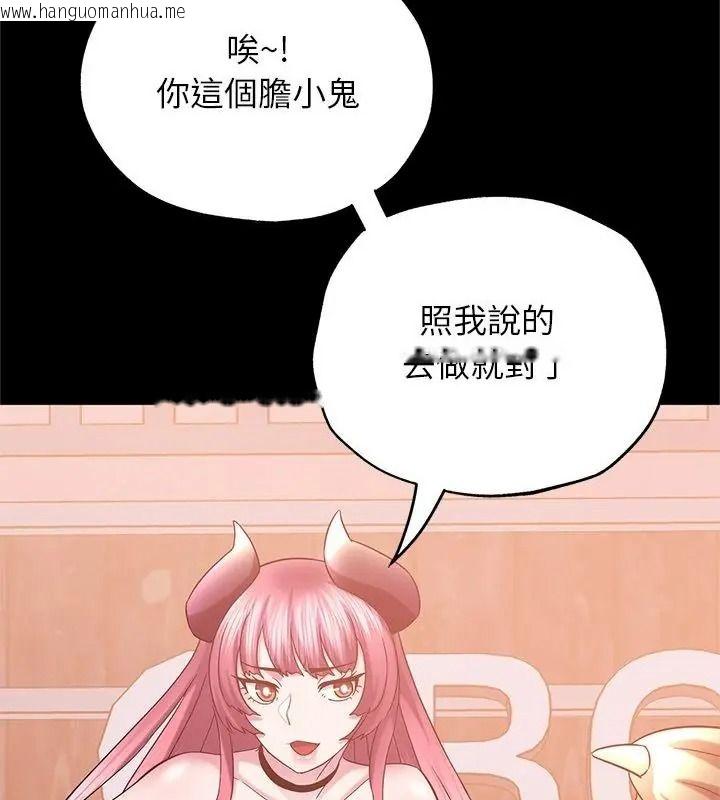 韩国漫画窥探未来的代价韩漫_窥探未来的代价-第12话在线免费阅读-韩国漫画-第121张图片