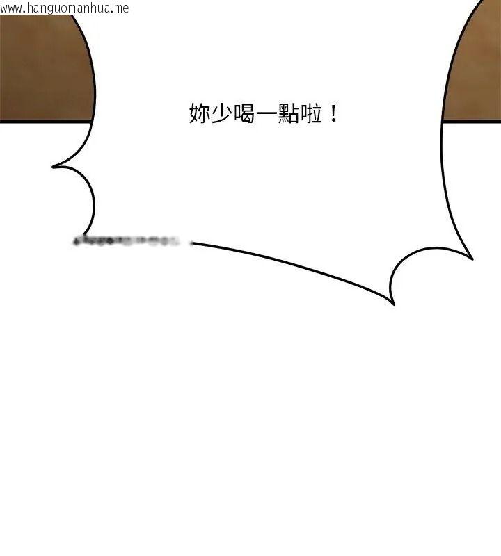 韩国漫画只有我一个男玩家韩漫_只有我一个男玩家-第8话在线免费阅读-韩国漫画-第138张图片