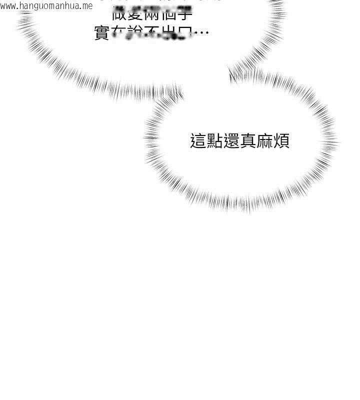 韩国漫画特色新视界韩漫_特色新视界-第59话-奴婢这就伺候您沐浴在线免费阅读-韩国漫画-第156张图片