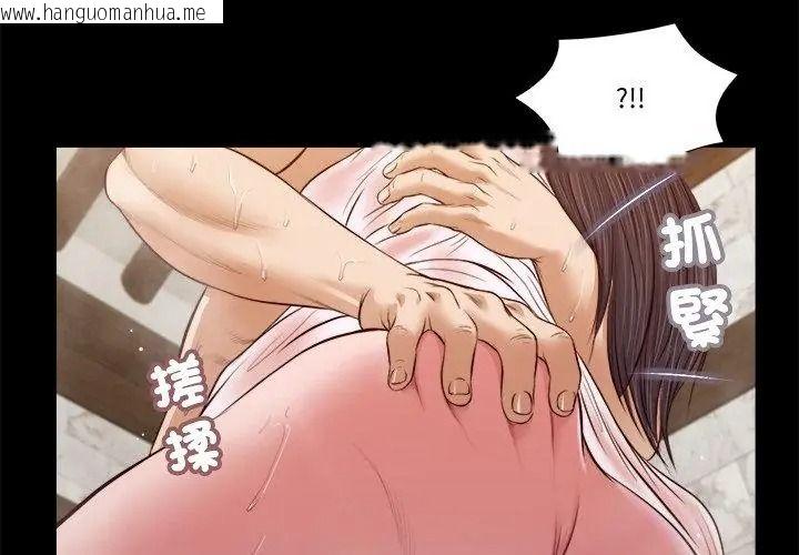 韩国漫画我的初体验韩漫_我的初体验-第31话在线免费阅读-韩国漫画-第26张图片