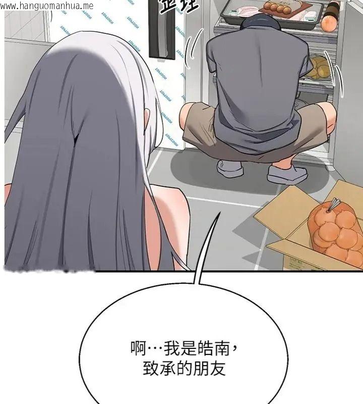 韩国漫画熟女交换计划韩漫_熟女交换计划-第90话-攻入她的心房在线免费阅读-韩国漫画-第2张图片