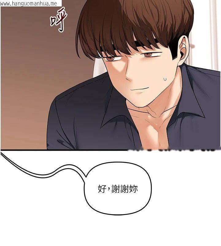 韩国漫画玩转学姐韩漫_玩转学姐-最终话-开启多「种」完美人生在线免费阅读-韩国漫画-第104张图片