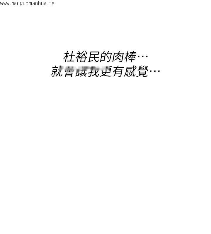 韩国漫画诅咒性转物语韩漫_诅咒性转物语-第48话-畜生才有的贞操观念在线免费阅读-韩国漫画-第204张图片